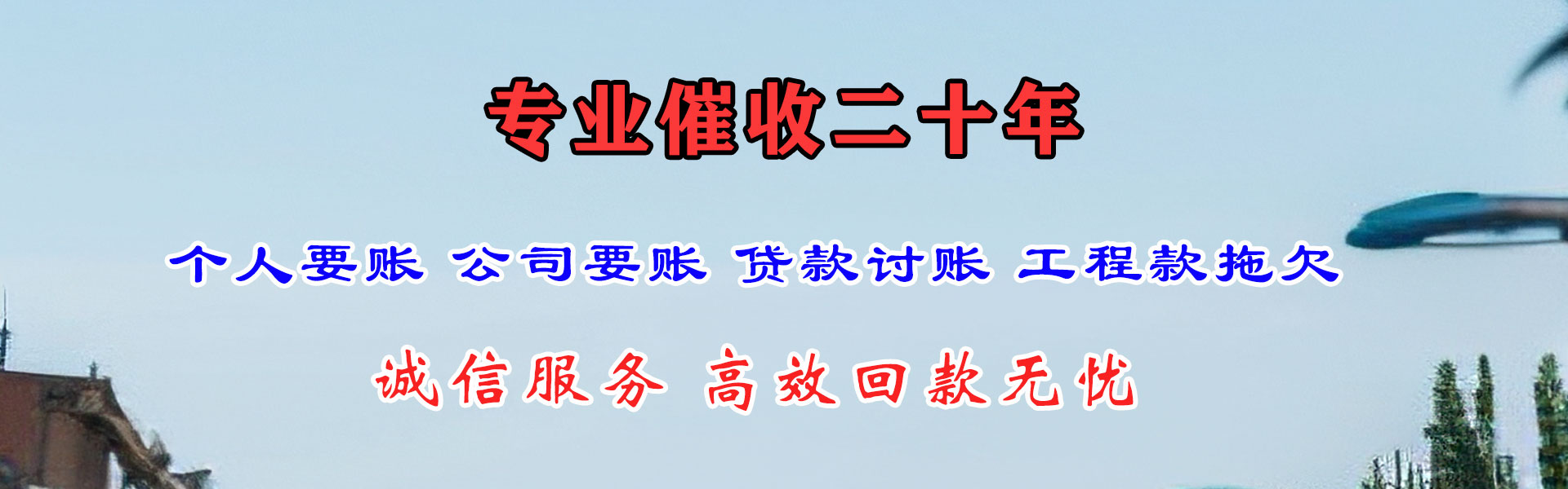 沾化清帐公司